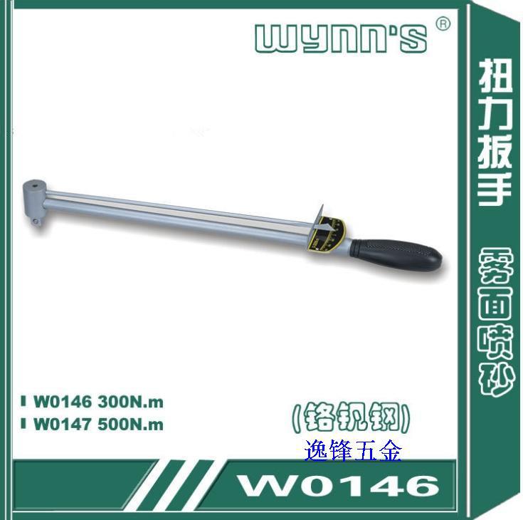威力狮扭力扳手 300N 500N扭力扳手 带胶套指针式扭力扳手W0146 7