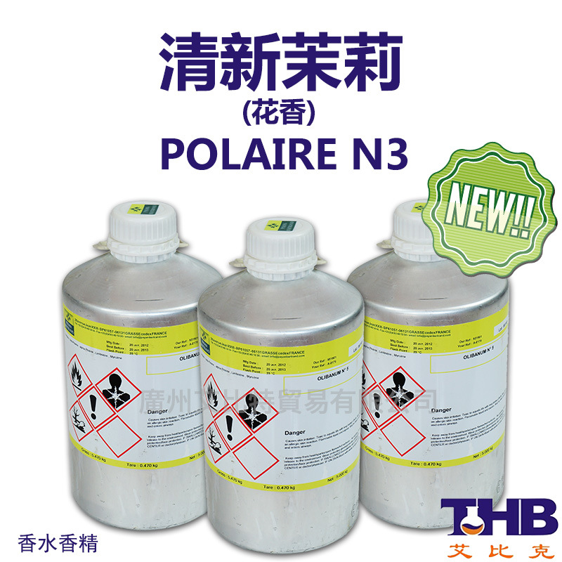 法国清新茉莉香水香精 化妆品护肤品调香原料批发