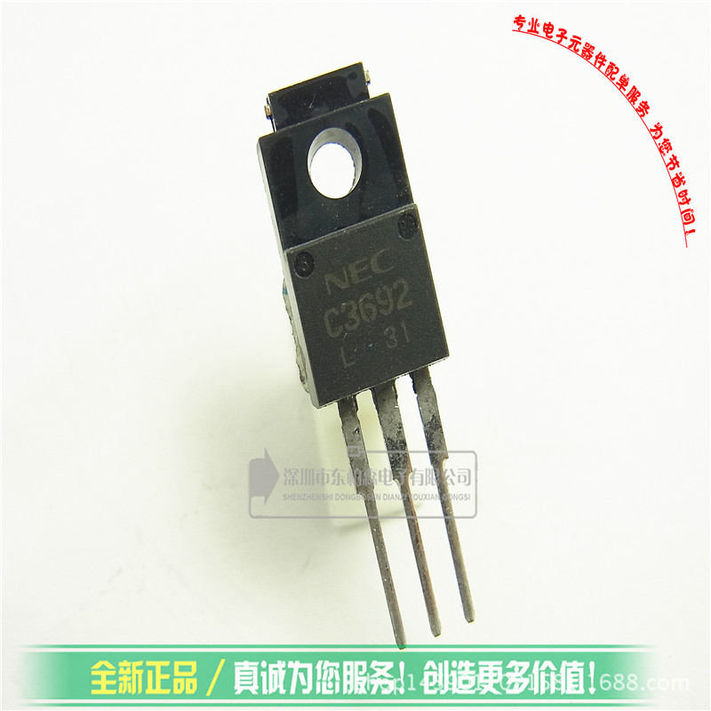 芯片 2SC3692 功率管N道 7A100V三极管C3692 全新现货