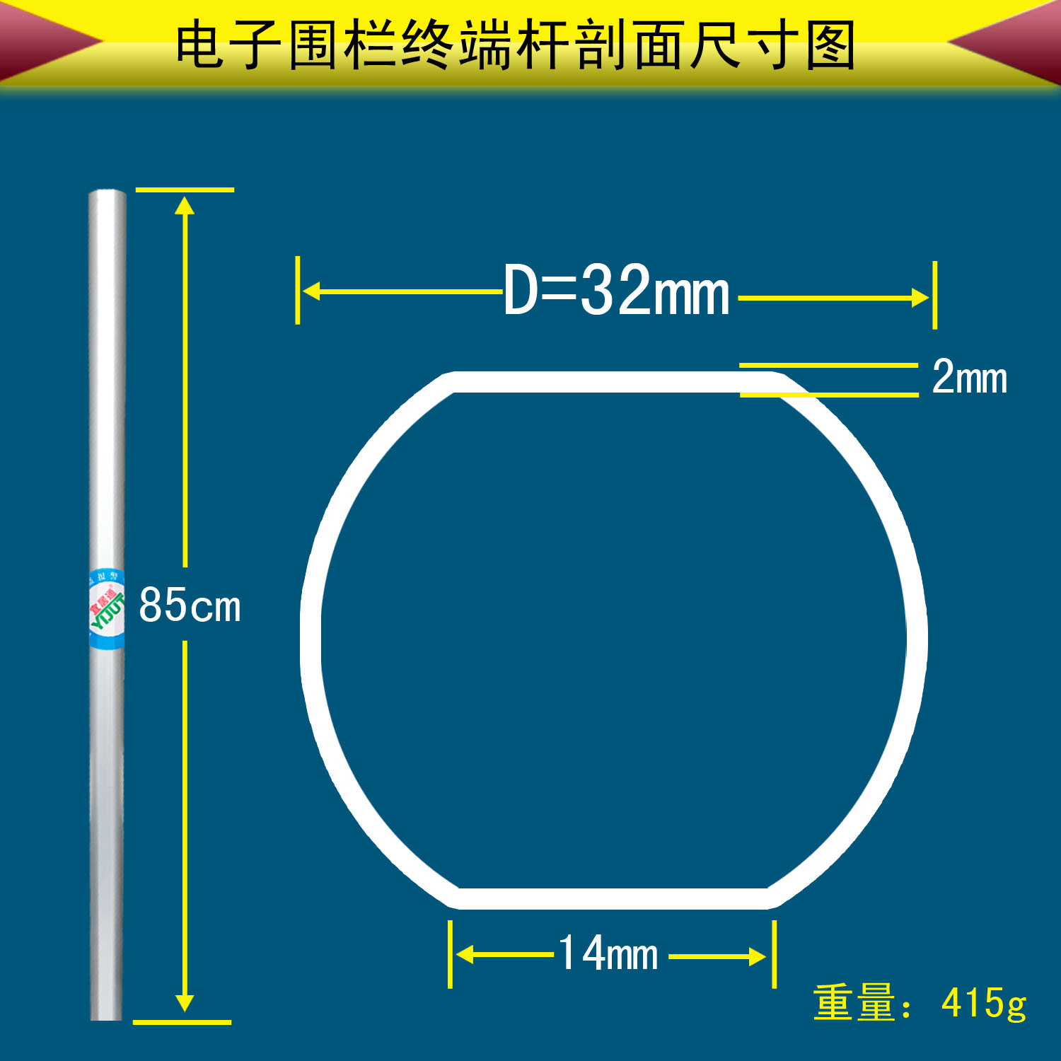 终端杆剖面图