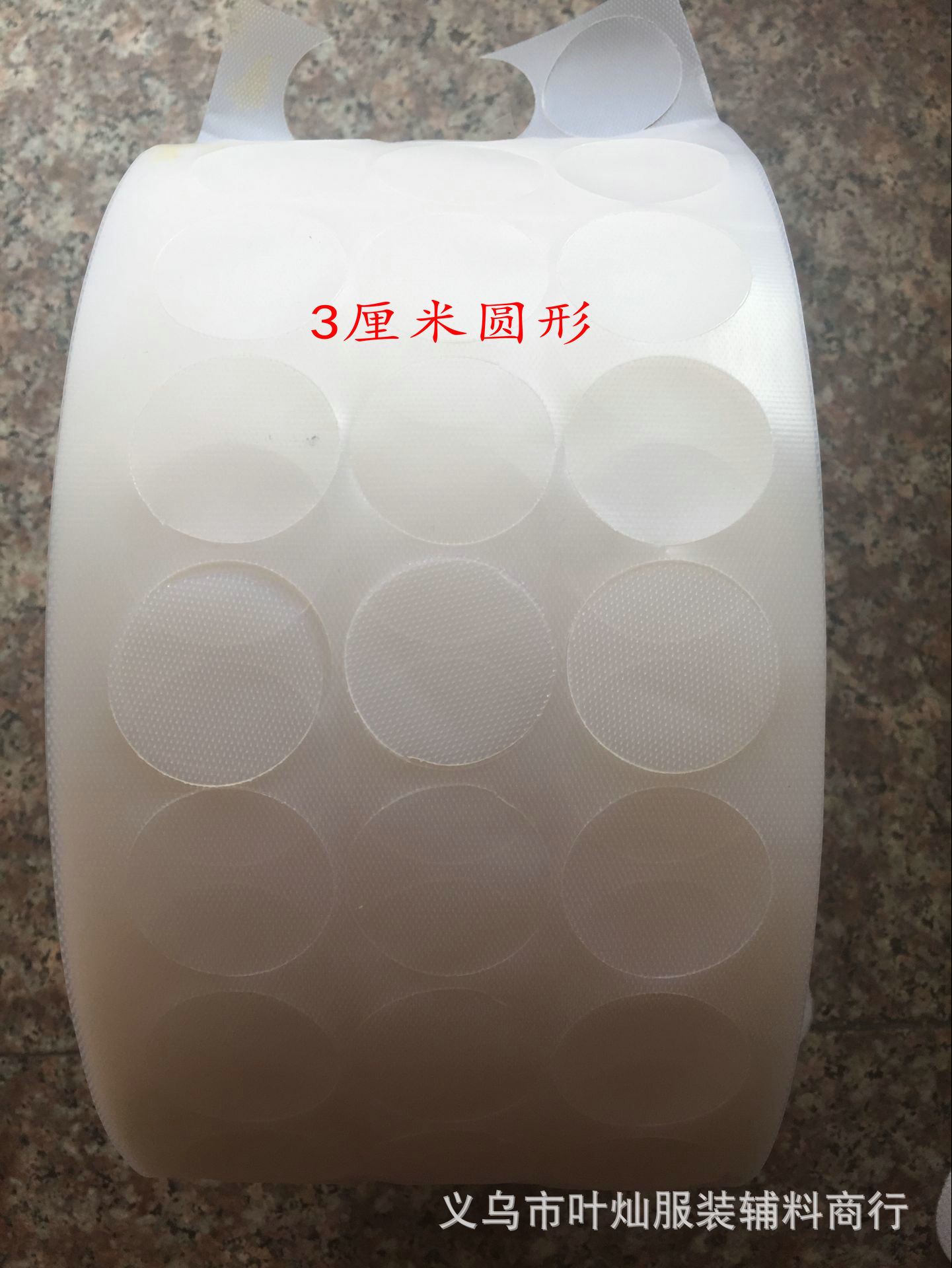 3厘米塑料勾圆形