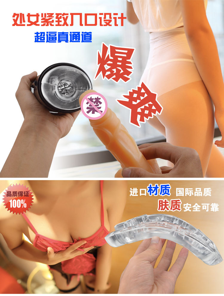魅炫情趣飛杯機套圖確認版_14
