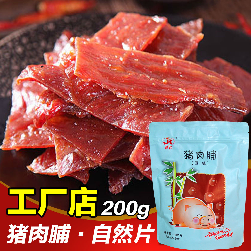 snacks Jingjiang specialty Preserved pork jerky Roufu Shop natural Full container wholesale 200g