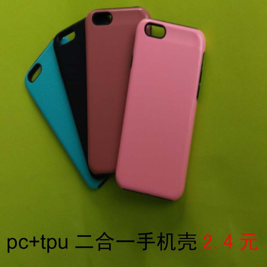 pc+tpu二合一手機殼1