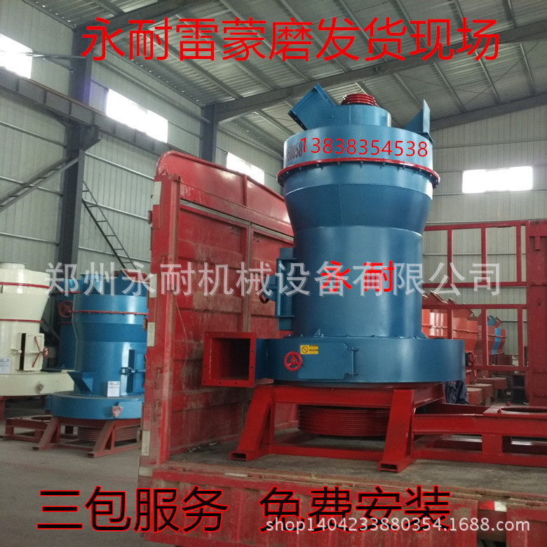 供应小型雷蒙磨 3R高压雷蒙磨粉机 大型石灰石超细雷蒙磨粉碎机