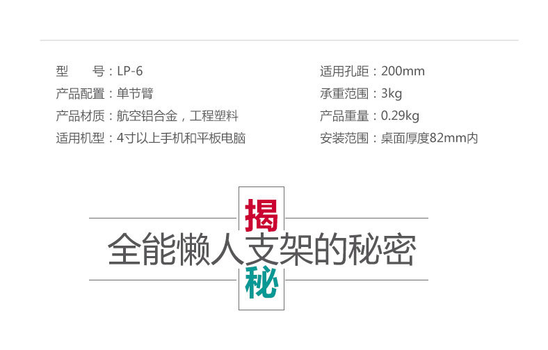 2015-08-27l懒人支架---黑白_05