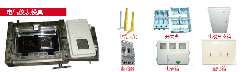 3 產品詳情頁-分類條-電氣機表模具