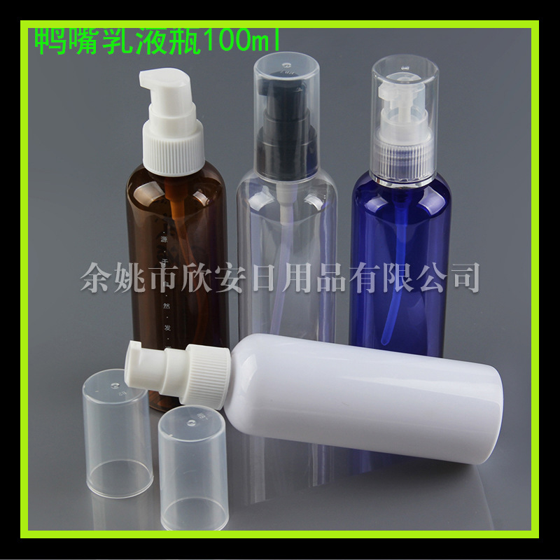 乳液瓶100ml水乳瓶 鸟嘴瓶 粉泵压瓶100ml化妆品分装瓶 BB霜压瓶