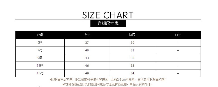 尺寸表