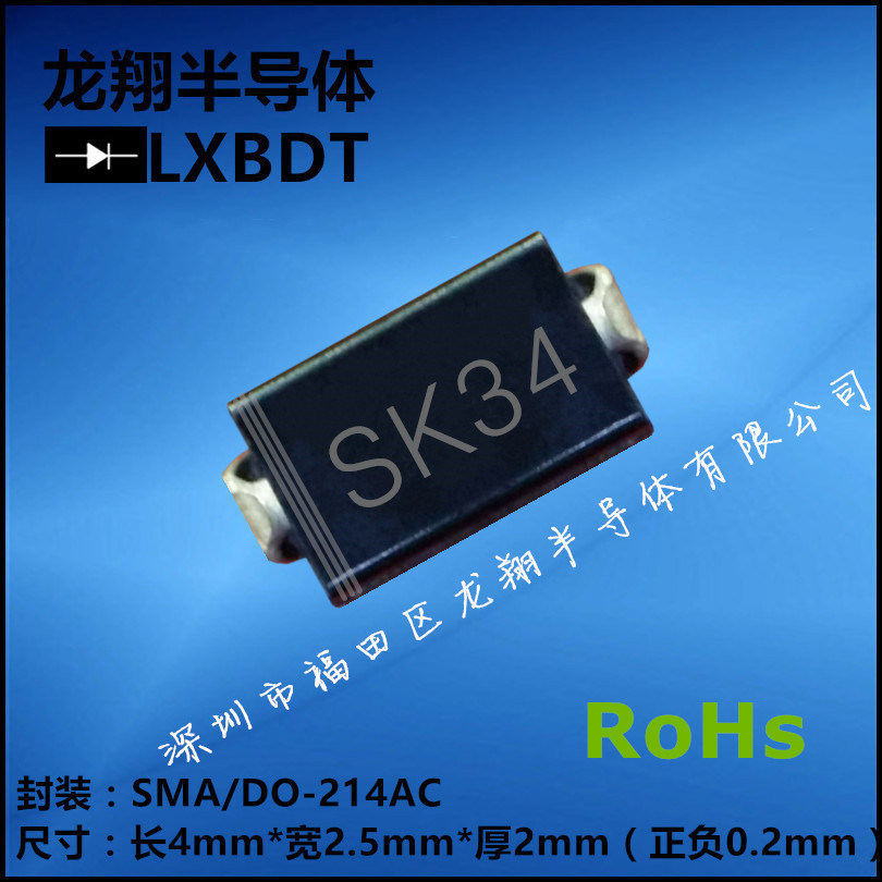 SK34贴片肖特基二极管SMA/DO-214AC封装