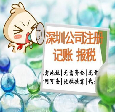 Shenzhen company Address change Equity Change of legal person change Addition Business Range Change)
