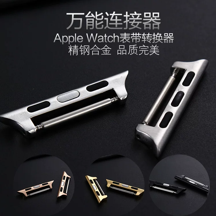 Apple connector is suitable