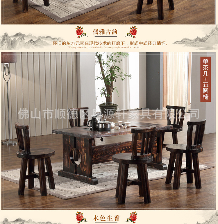 粤源轩简约炭烧木茶几 办公室功夫茶台 客厅实木泡茶桌特价批发