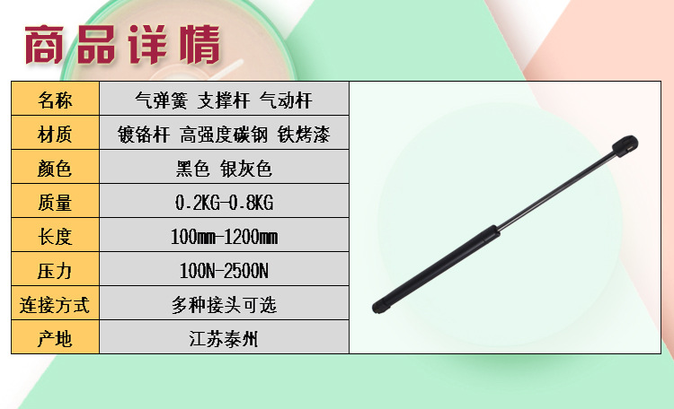 Nissan engine hood support rod, Nissan car engine hood hydraulic rod, front cover support rod