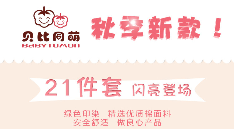 Coffret cadeau pour nouveau-né - Vêtements + Accessoires - Ref 1953216 Image 6