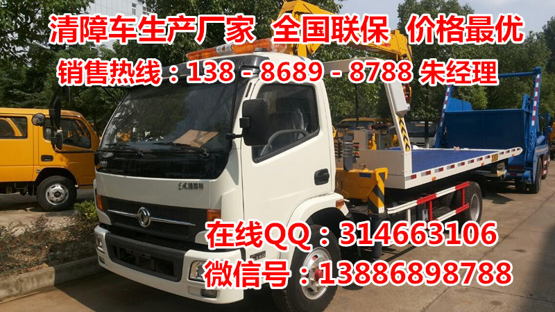 国四东风多利卡带徐工随车吊1