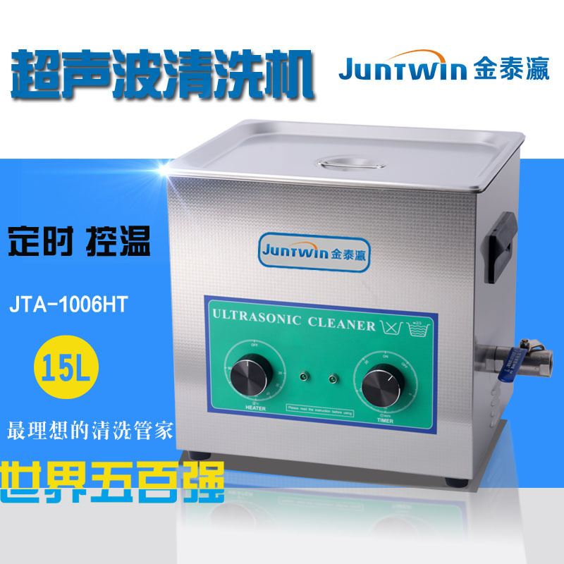 JTA-1006HT(15L)