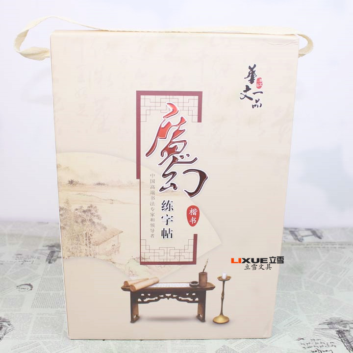 ?幻?字?