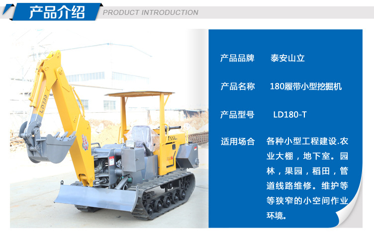 180履带小型挖掘机副本_02