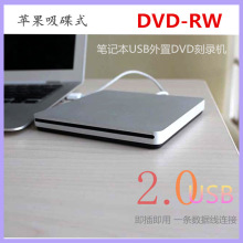 ֱ  ʽUSB2.0DVD¼ ʽ¼ù