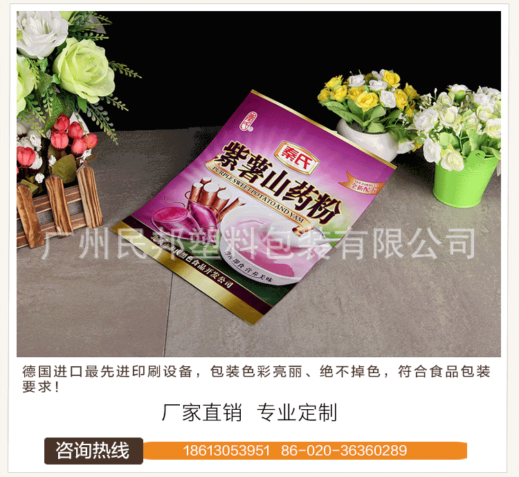高端食品包装袋2_06