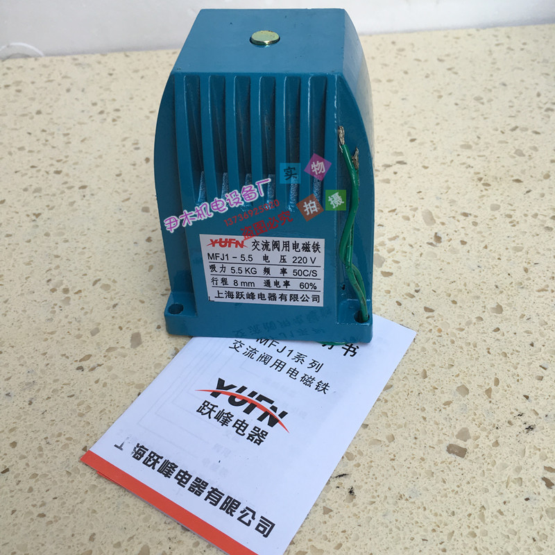 厂家供应MFJ1-3 MFJ1-4 MFJ1-5.5 MFJ1-7交流阀用电磁铁现货批发定 制