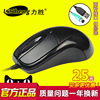 Lisheng OP-300C mouse desktop computer laptop mouse wired office network cafe mouse
