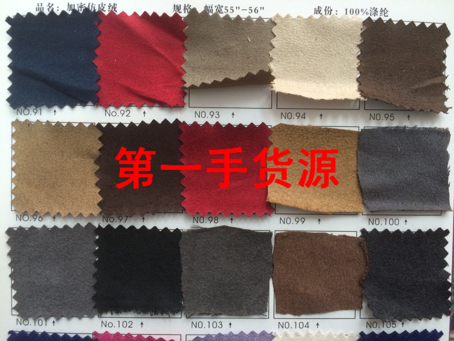 现货供应仿皮绒 加密仿皮绒 鸡皮绒 鹿皮绒 鞋材里布-阿里巴巴