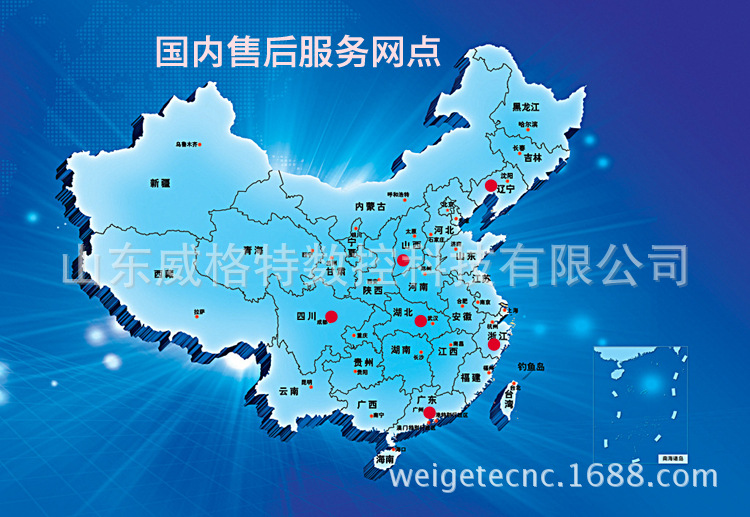 中国地图服务网点.jpg 拷贝