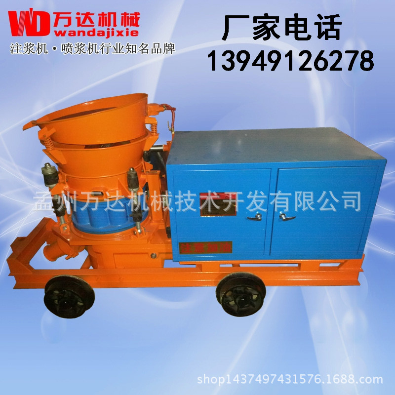 太原万达牌WSP-5湿喷机 矿用湿喷机 喷锚支护湿式喷浆机 一台批发