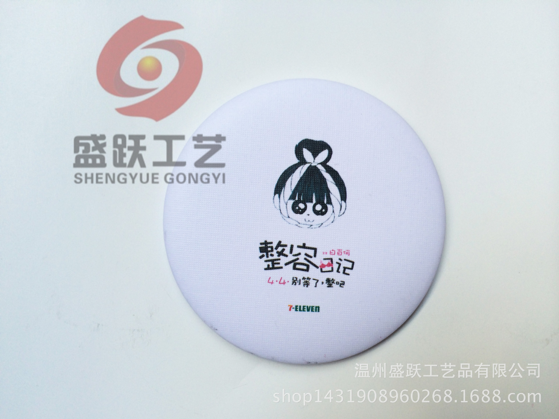 整容日记电影礼品镜子