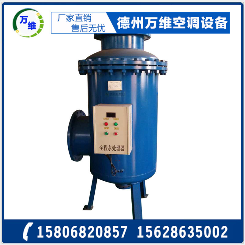 全程综合水处理器_副本