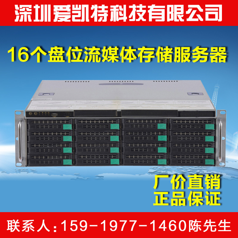 16 Storage Server network high definition Haikang Dahua Disk Arrays Streaming Forwarding Integrated machine
