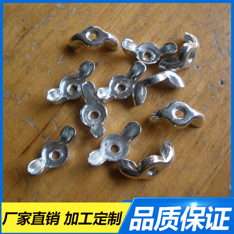 荐   M6锌合金蝶形螺母   蝴蝶螺帽紧固件  金属连接件