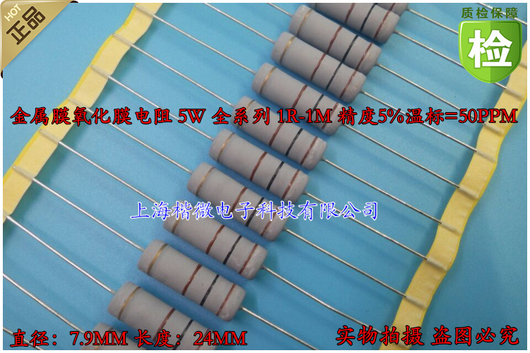 直插金属氧化膜电阻 5W 1K 1000欧  精度5% 铜脚