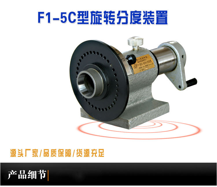 精密机械_中心 烟台环球精密机械 f1-5c型旋转