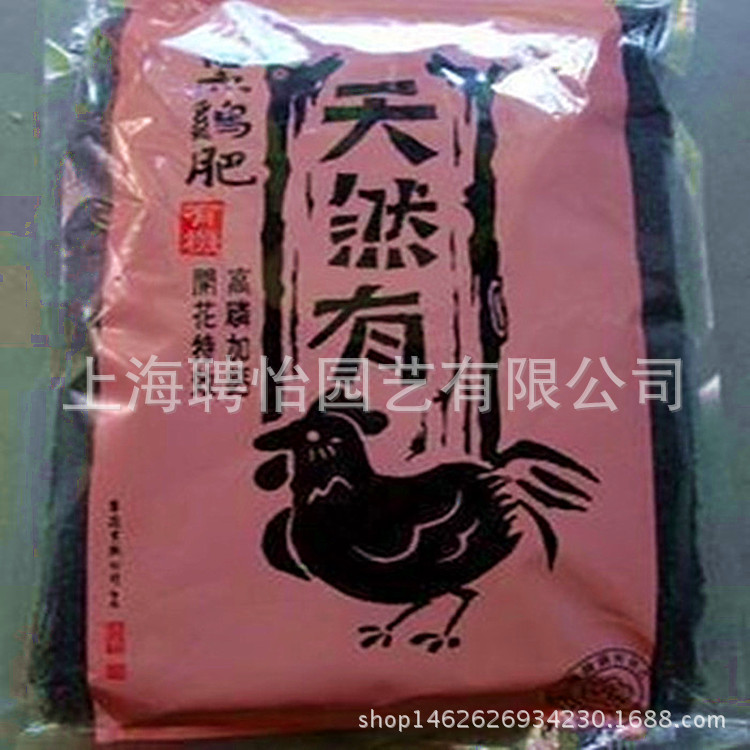 翠筠黑鸡肥 花果蔬菜有机肥 高鳞加钙开花肥 650克/包