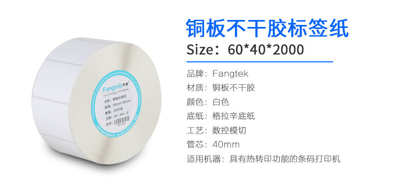 60x40x2000铜板新详情_02