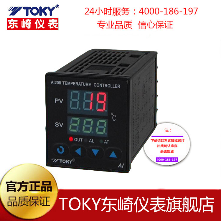 TOKY东崎温控表 AI208-4-RC10 AI208-4-SC10智能温控器 超长质保