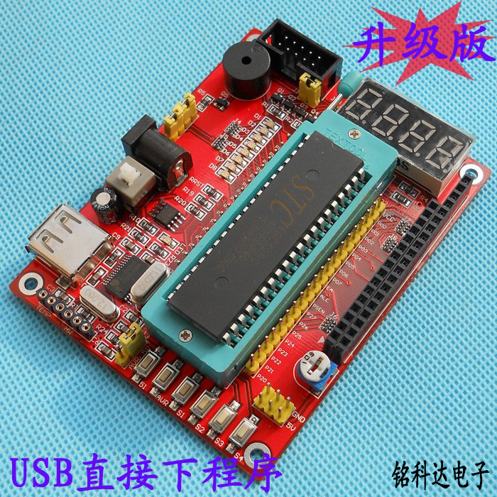 51单片机系统板/学习板/开发板 智能小车 送单片机