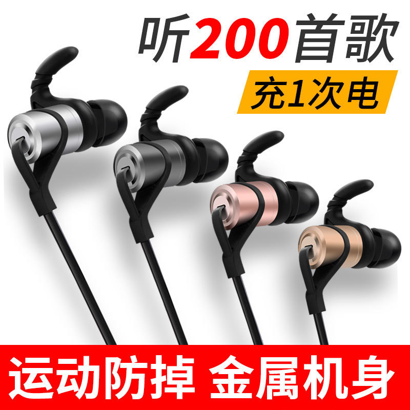 D9新款运动蓝牙耳机无线4.1入耳式立体声双耳塞式 手机通用型4.0