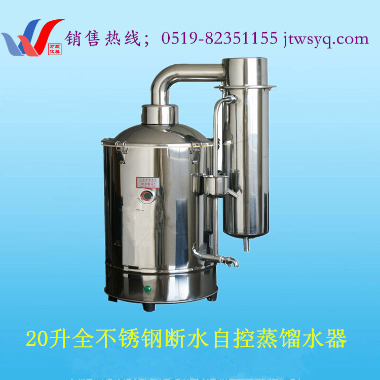 图片20升断水自控蒸馏水器