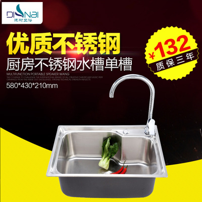 厨房水槽不锈钢单槽洗菜盆加厚一体拉伸水槽洗手池套装厂家直销