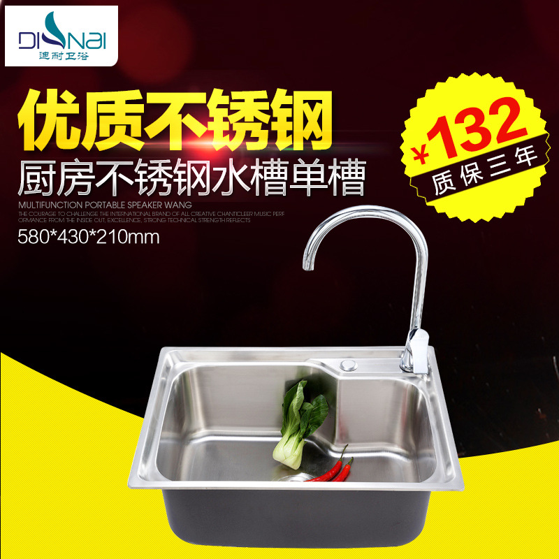 厨房水槽不锈钢单槽洗菜盆加厚一体拉伸水槽洗手池套装厂家直销