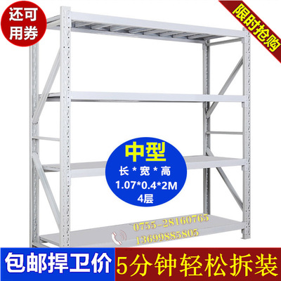 direct deal|Shenzhen Warehouse shelves Warehouse shelves|Guangzhou light Medium goods shelves Fairmont AT-003