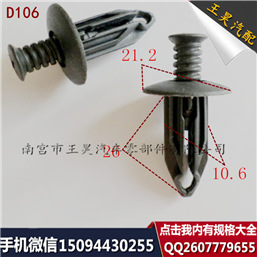 D106