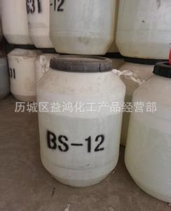 济南现货供应十二烷基甜菜碱 BS-12 洗涤活性剂十二烷基甜菜碱