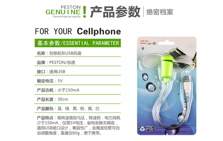 Ventilateur USB - Ref 402989 Image 18