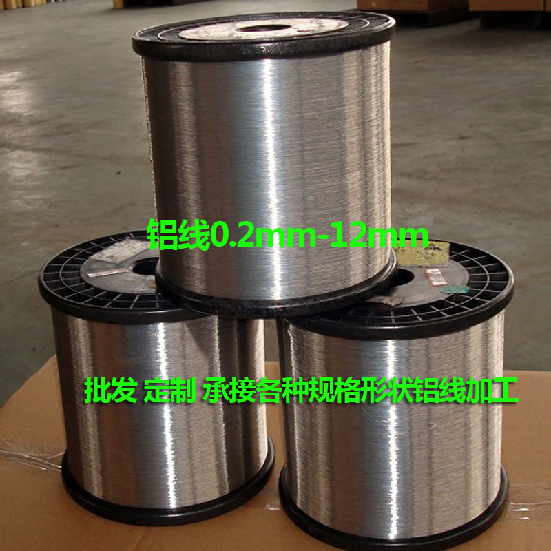 山东铝线电工圆铝线纯铝线铝丝厂家生产支持定制