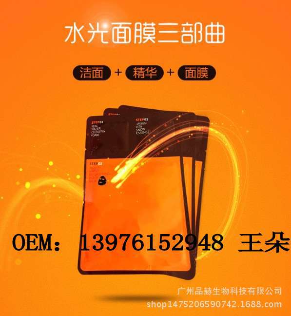 三合一水光面膜_conew2